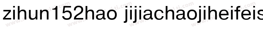 zihun152hao jijiachaojiheifeishangy字体转换